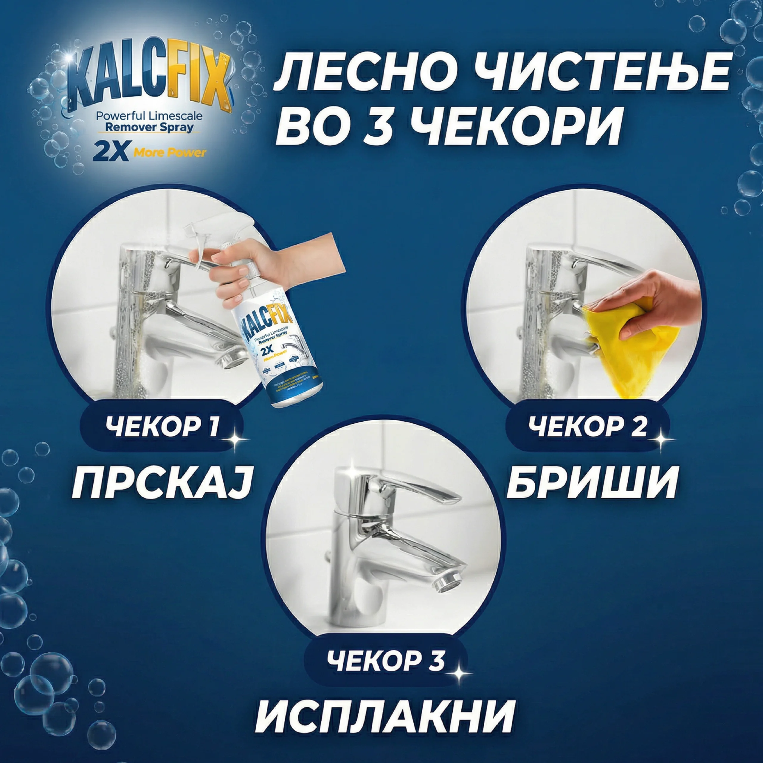Kalcfix – Професионално средство за чистење на бигор - Image 4