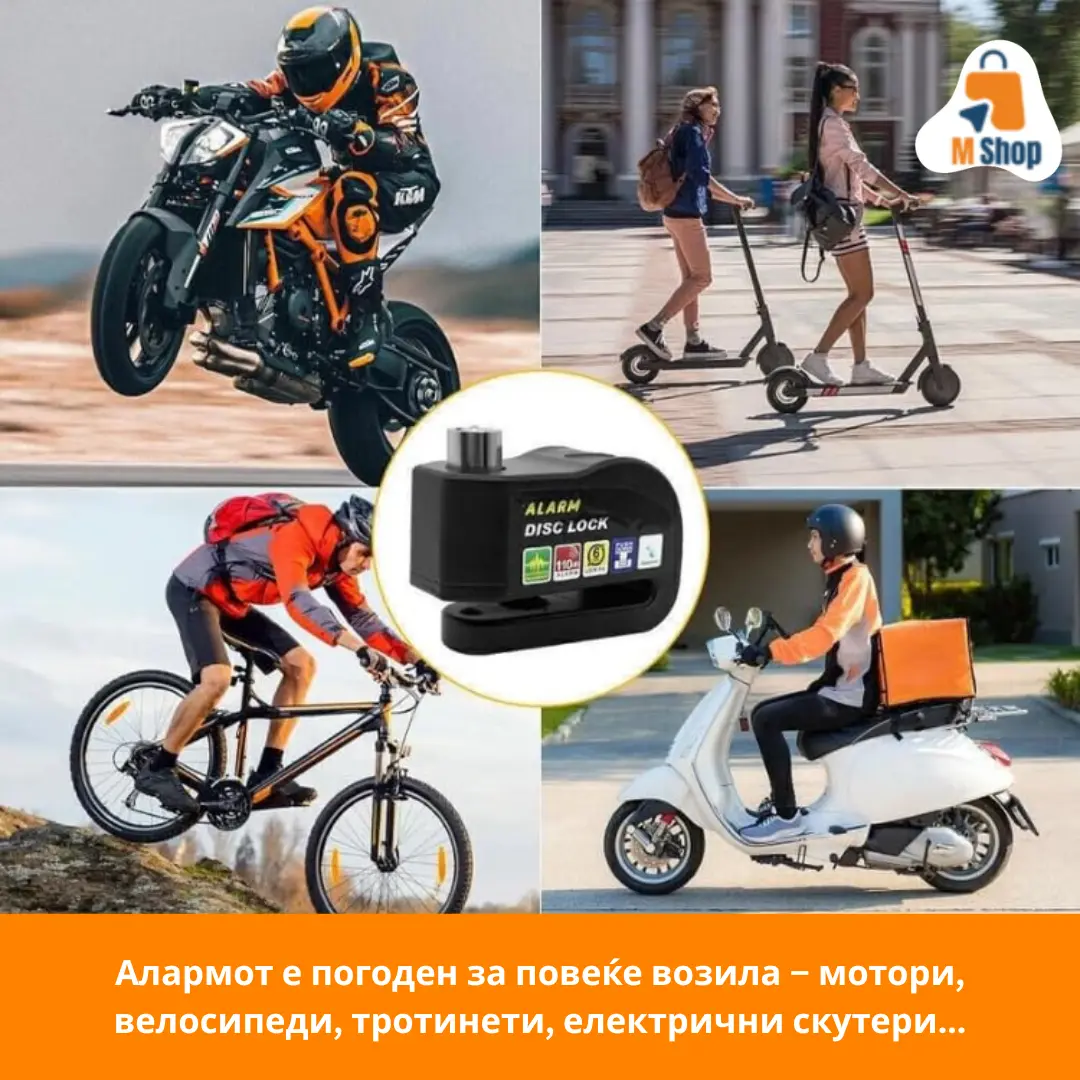 Аларм - Image 2