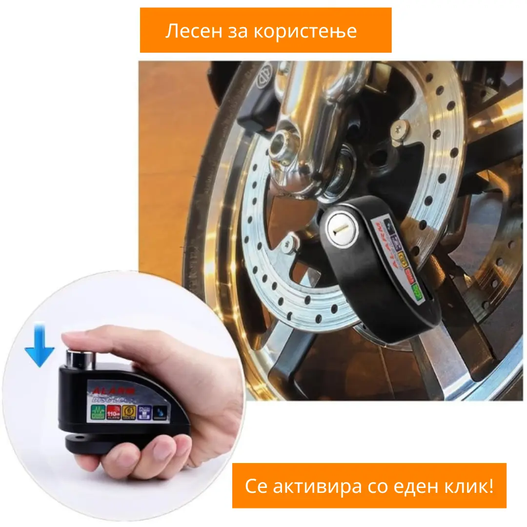 Аларм - Image 4