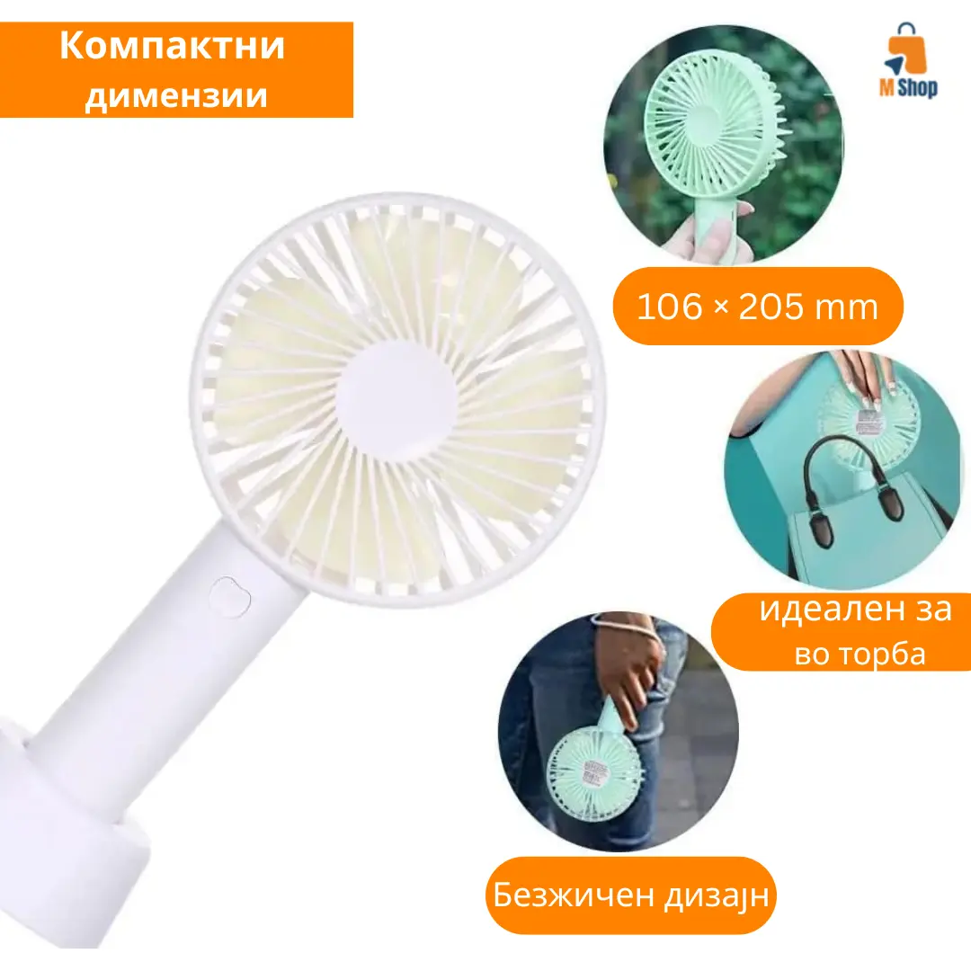 Мини безжичен вентилатор - Image 2